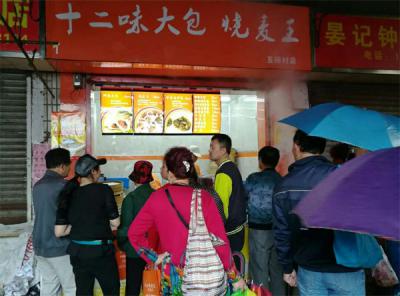 成人AV水蜜桃精品包子店开业