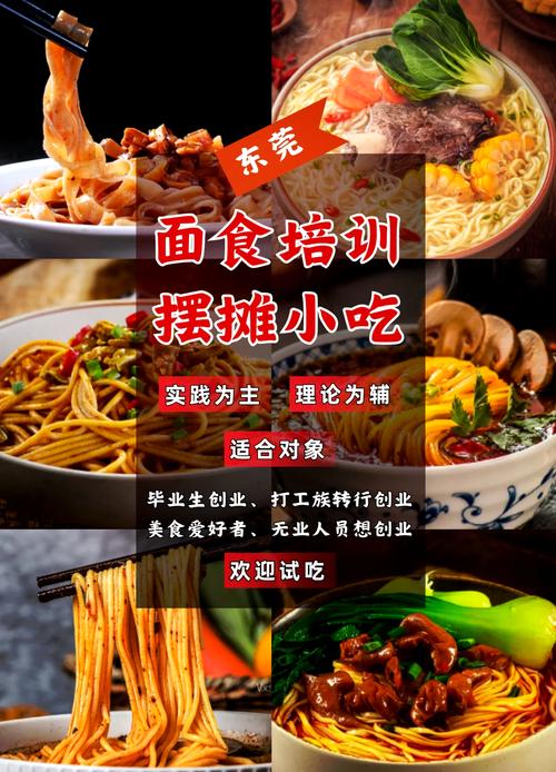 面食技术日韩精品一区二区三区水蜜桃哪里好点_学面食面点日韩精品一区二区三区水蜜桃_有哪些日韩精品一区二区三区水蜜桃面食机构
